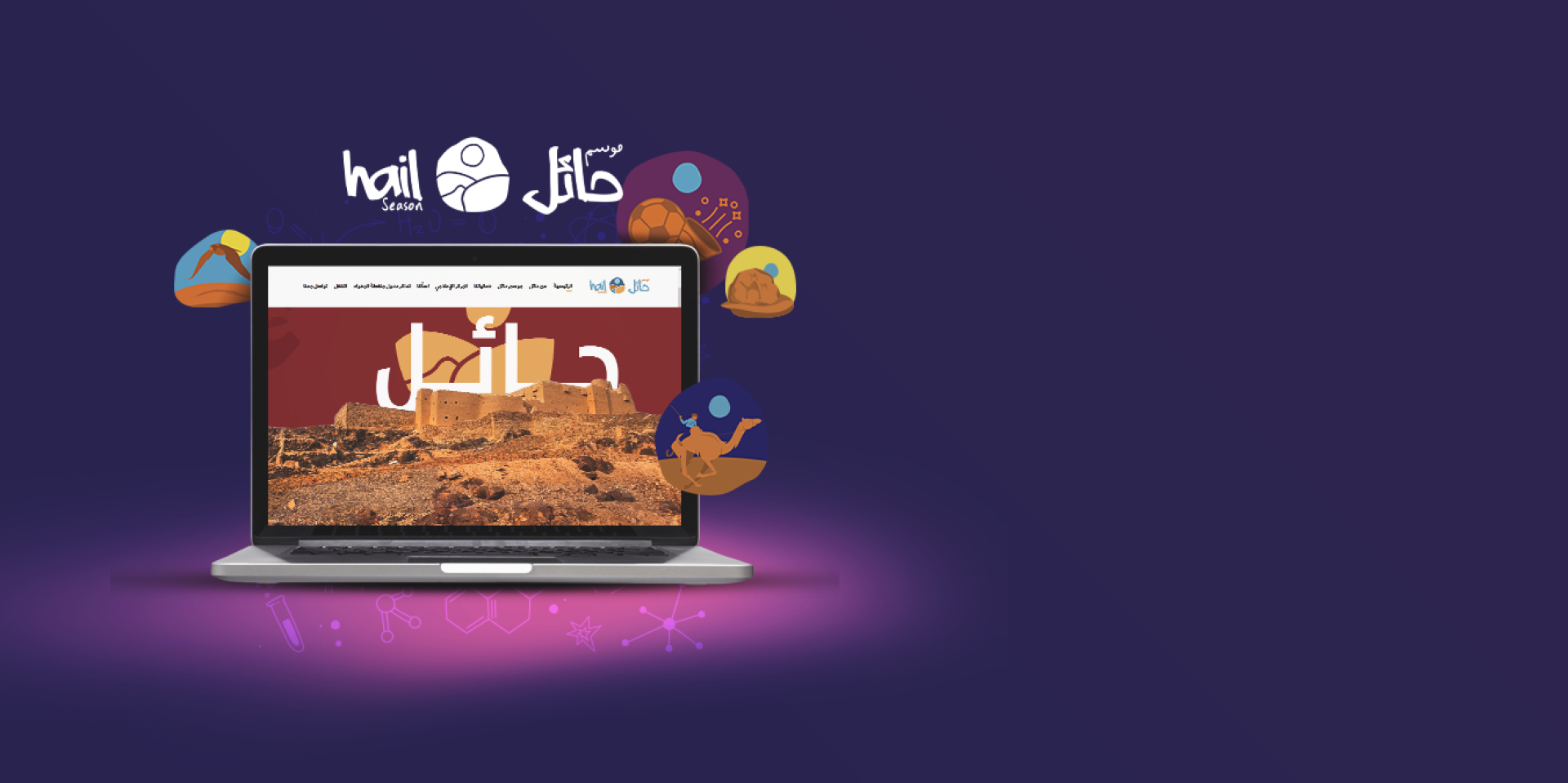 شير الدولي ... تطلق منصة موسم حائل